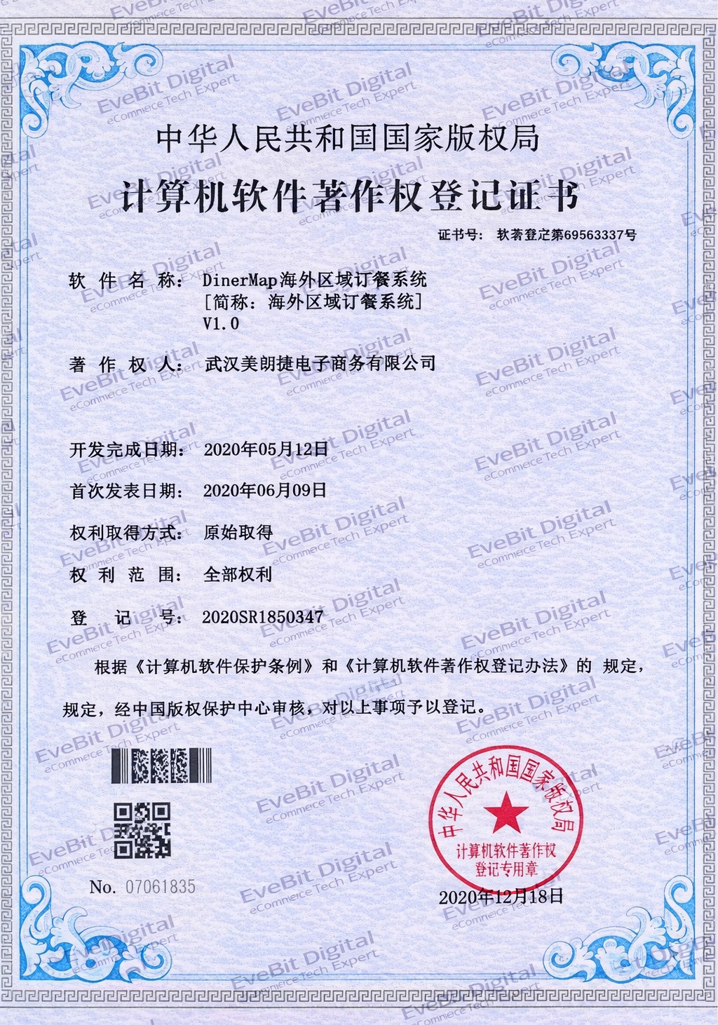 DinerMap海外区域订餐系统