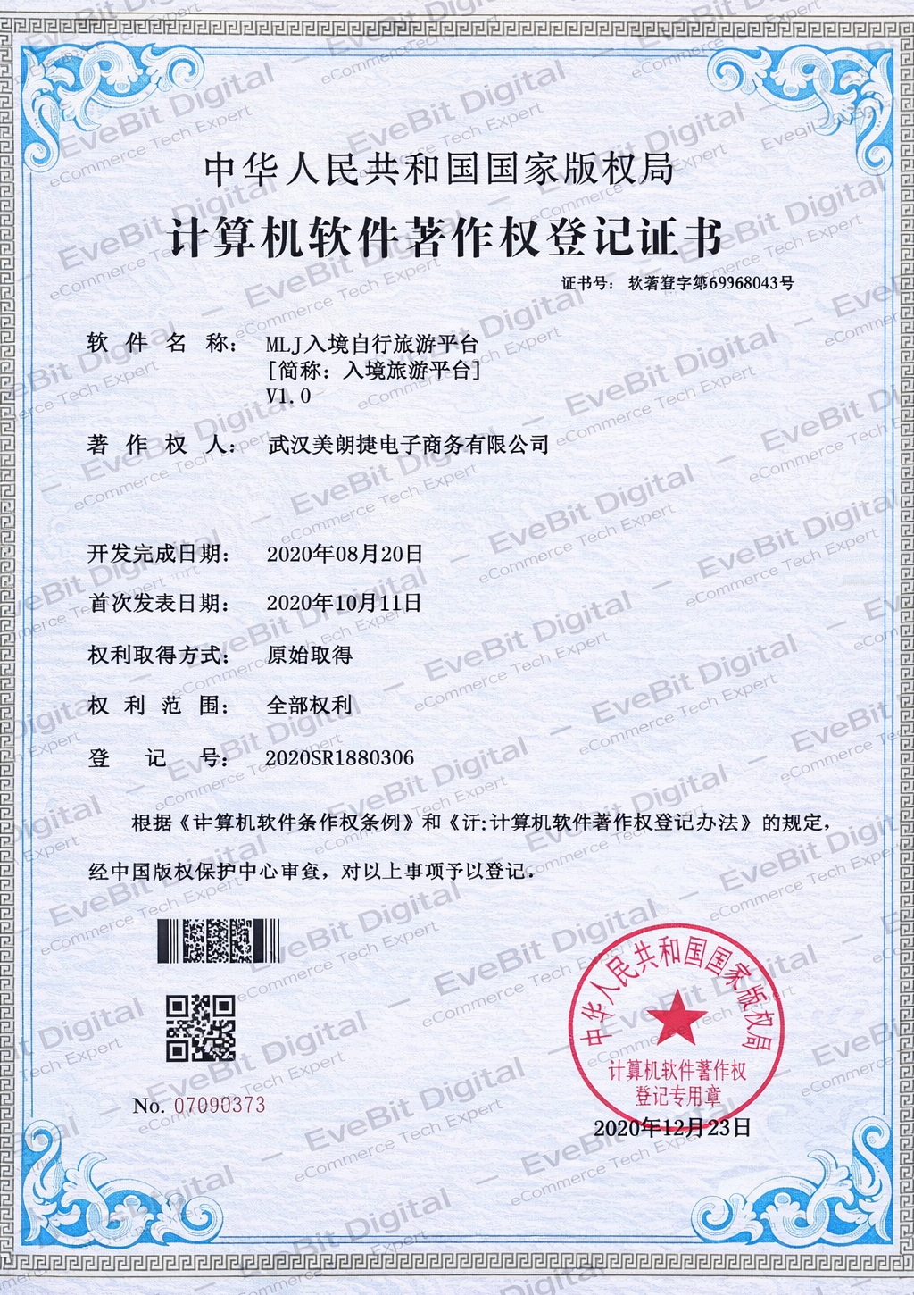 MLJ入境自由行旅游平台